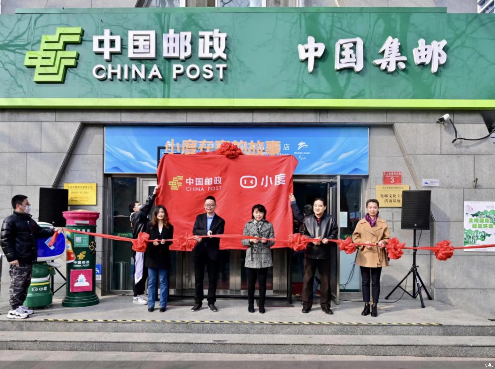 小度