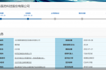 在问询阶段停滞近21个月！盛诺基科创板上市路坎坷