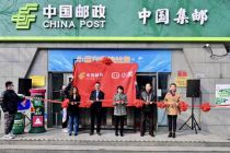 小度+中国邮政首家智能体验店开业