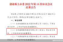 二度闯关！嘉曼服饰IPO过会  曾因刷单收警示函