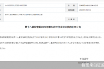 亚科股份冲A“梦碎”！上会前连夜撤单！公司人士回应：不清楚撤单原因