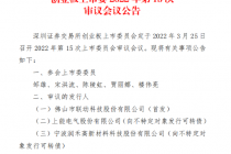 IPO明日迎考！从科创板转至创业板 联动科技这次能如愿上市吗