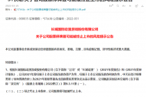 单日两家公司锁定退市！年内首例“面退”也来了 这家公司明起停牌