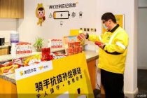 北京党群服务中心设骑手抗疫补给驿站 补给物资免费领取