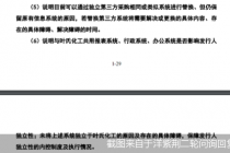 与关联方共享信息系统、专利   洋紫荆创业板IPO独立性引质疑