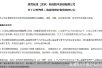 为员工提供购房借款、股票0元送……上市公司为留住人才能有多拼？