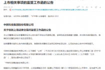 年内首只“面退”股明天落幕！这三家刚刚也亮起退市“红灯”  其中一家上市不足5年