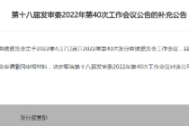 IPO又撤单！赛克思首发上会取消审核 曾因违法违规事项被证监会警示