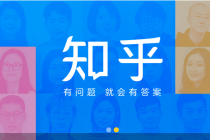 通过港交所聆讯，知乎二次上市进行时