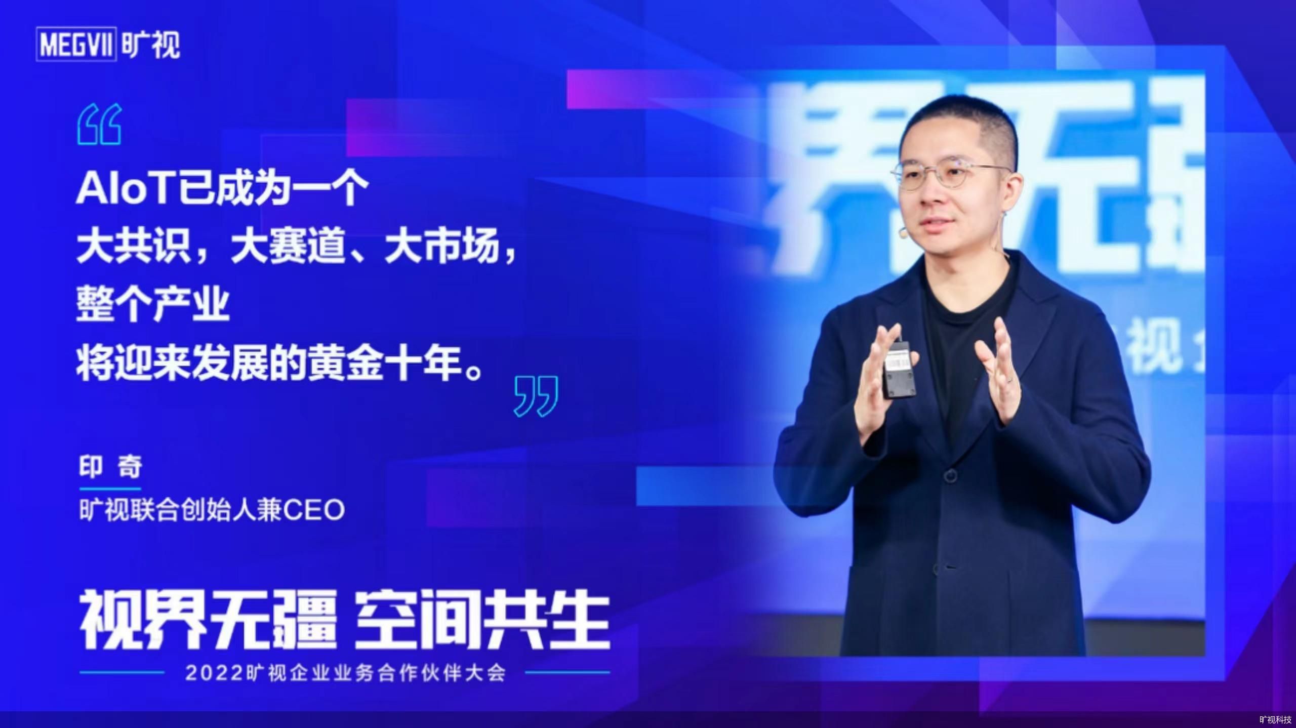 旷视科技