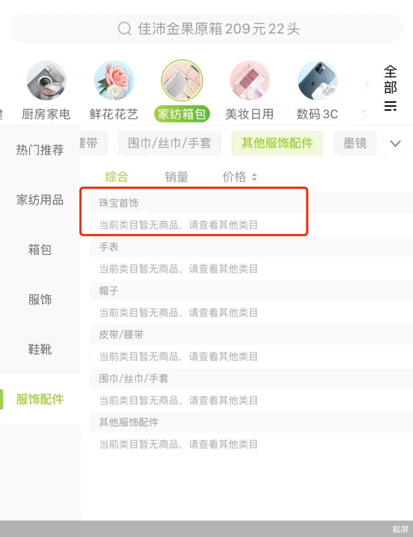又卖菜又卖珠宝 本来生活网“老跑儿”生鲜电商又火了 