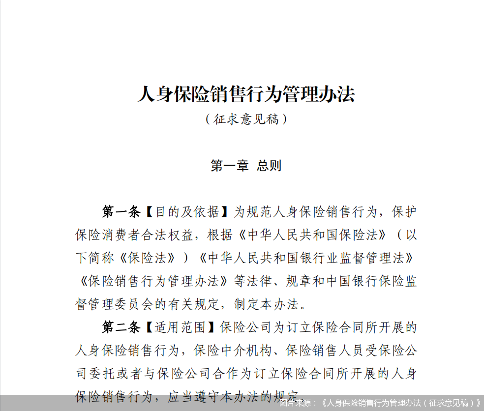 保险代理人招聘——开启职业生涯的新大门