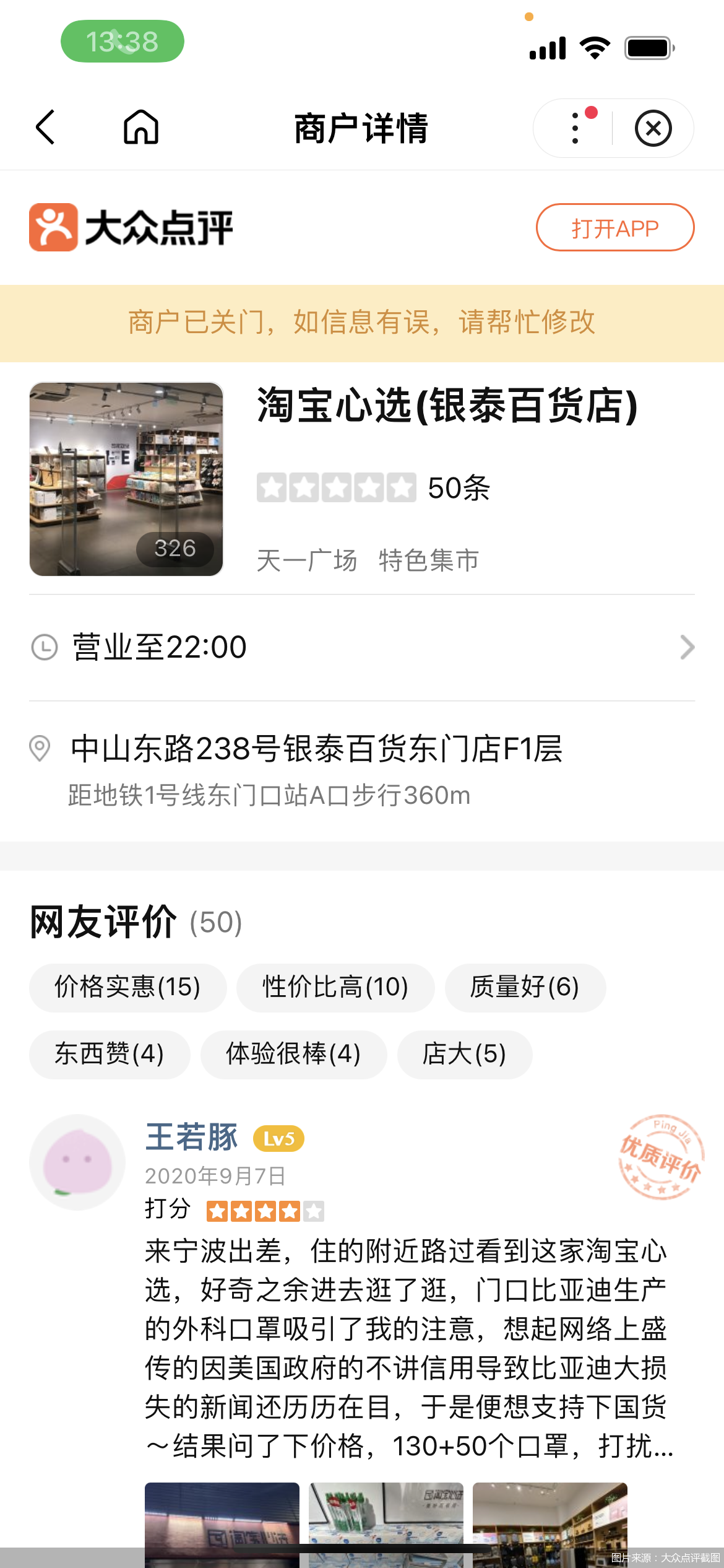 “淘宝心选”升级为“喵满分” 阿里“自营”唇枪舌战从未停止 