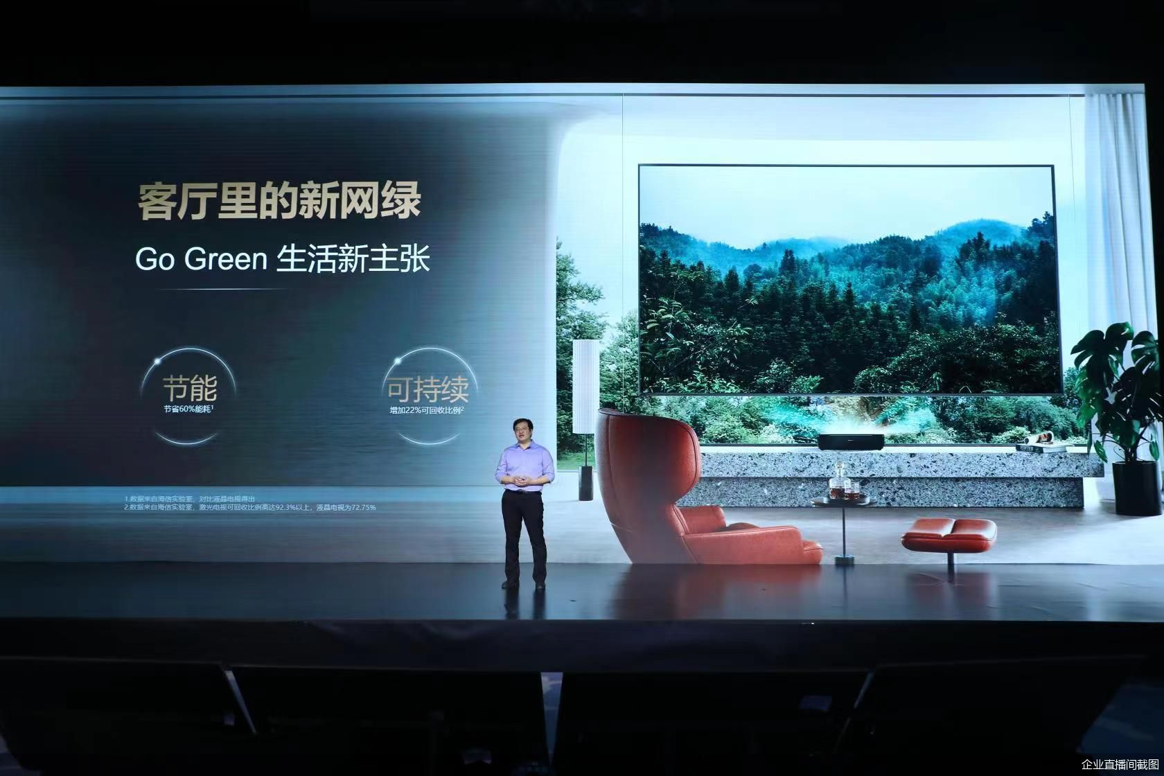 企业直播间截图