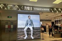 投资副业靠不住，男装服企最后的“倔强”是退守老本行？