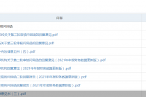 IPO进入四轮问询！大客户富士康曾被重点追问 六淳科技冲击创业板胜算几何