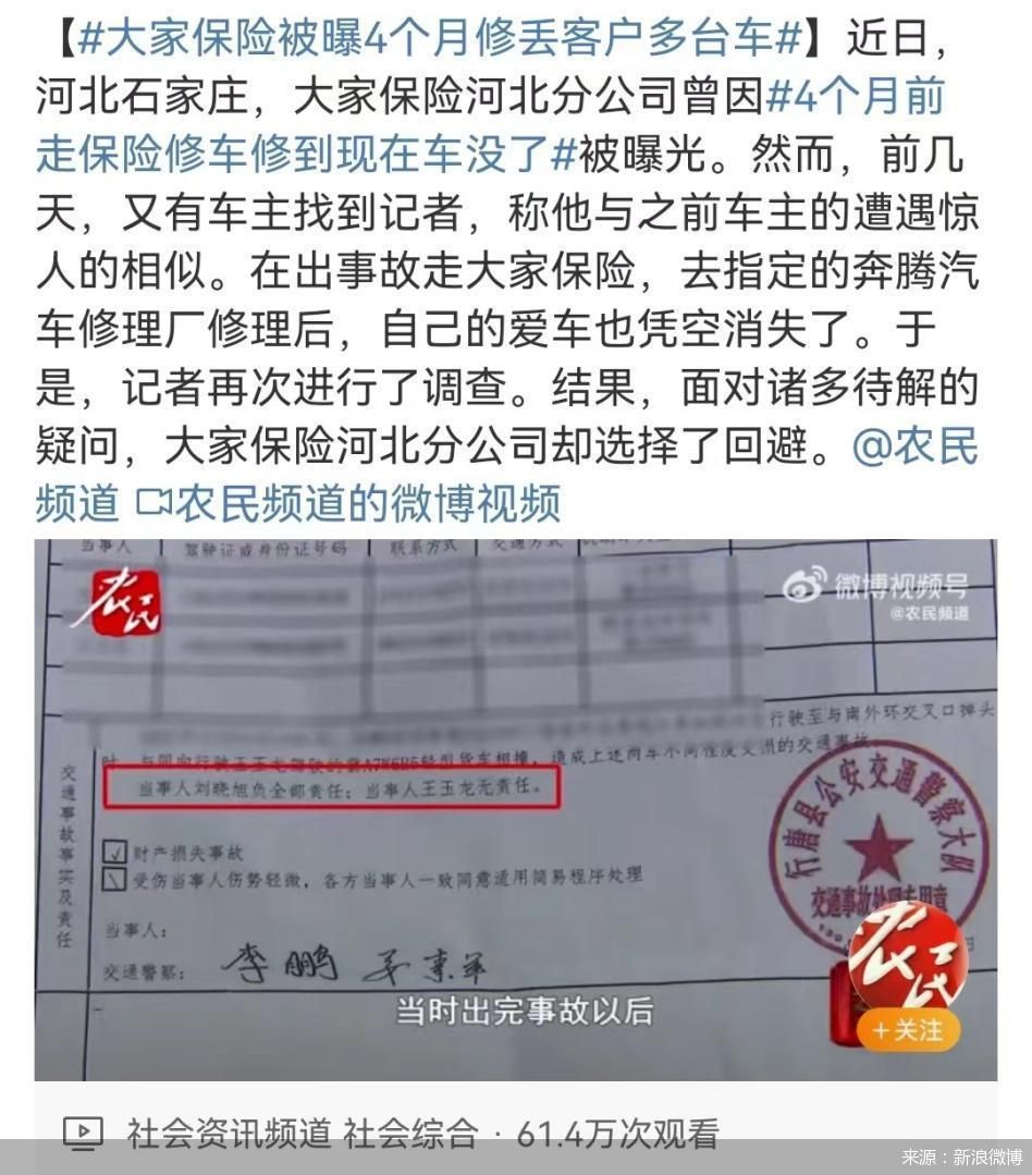 来源：新浪微博