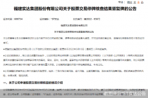 就在明天！俩月四度停牌核查的妖股要复牌 年报问询函刚刚也来了 公司“脱星摘帽”难