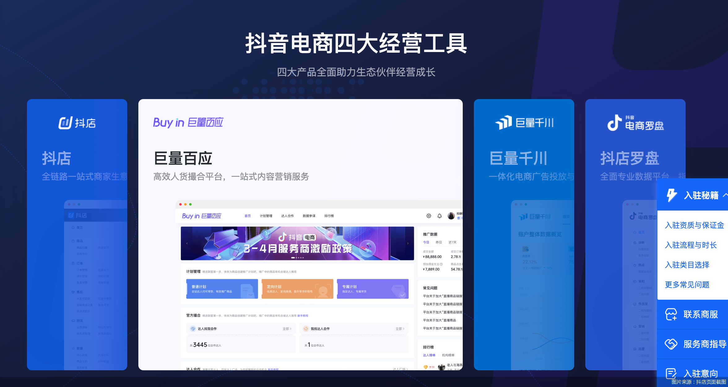 百世上线抖音直播“优播助手” 物流企业跨界新业务引热议 