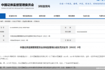 长园集团年报审计未勤勉尽责   大华所被罚没超千万