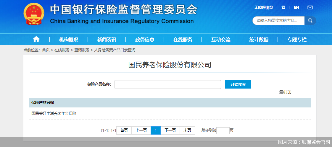 图片来源：银保监会官网