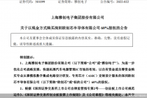 上市半年两度收购资产 雅创电子“买不停”