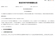捐赠13.6亿资产  雅戈尔要退出健康产业