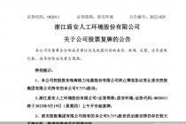 被爽约！ 格力电器加码盾安环境控股权未果