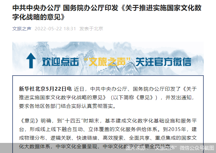 上海文化科技行业的潮流趋势
