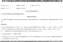 韦尔股份拟不超40亿增持北京君正  剑指二度举牌