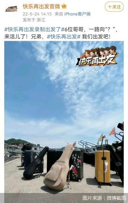 图片来源：微博截图