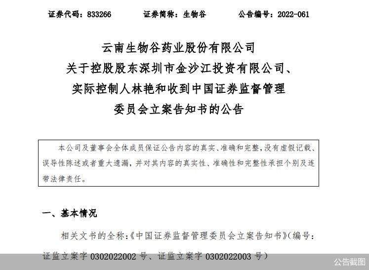 公告截图