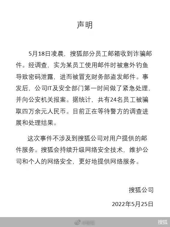 搜狐