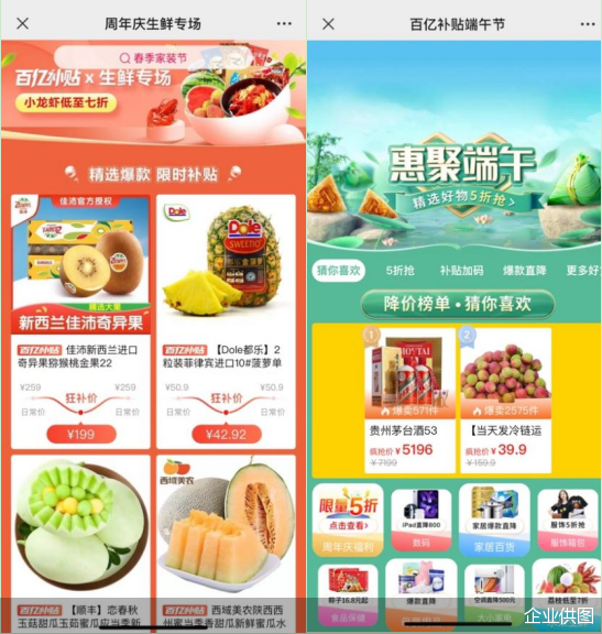 小区团购成新潮 百亿补贴补出农产品消费“报复反弹” 