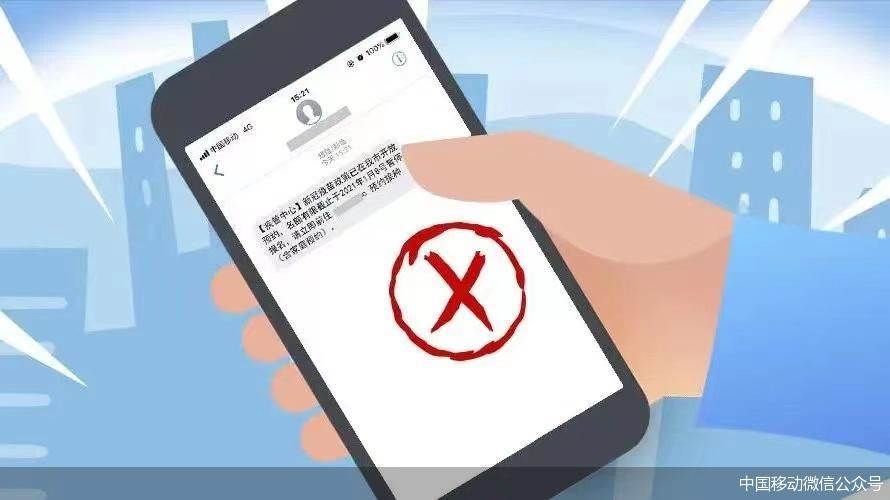 中国移动微信公众号