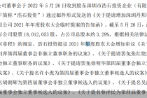 实控人董事席位被提议罢免！这只退市股要陷入内斗？还正被立案调查