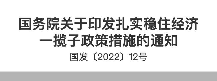 图片来源：国务院官网截图