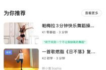 解读北京稳经济45条｜拓展“互联网+”消费场景，在线健身加速迈向高质量发展