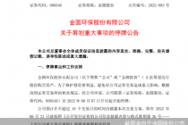 逾四万股东沸腾！金圆股份加码新能源   拟全资控股阿里锂源