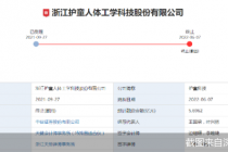 罕见！IPO历时超8个月竟未获问询 护童科技冲A告败