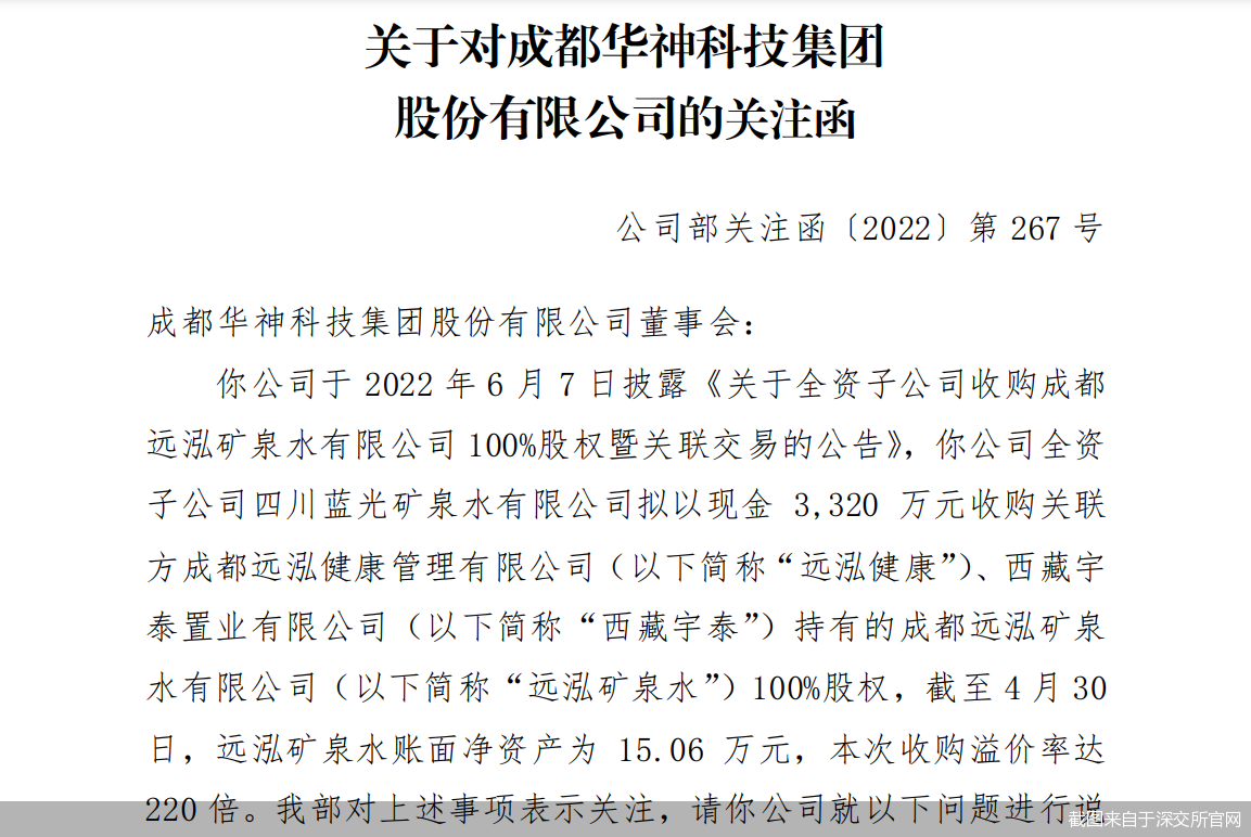 截图来自于深交所官网