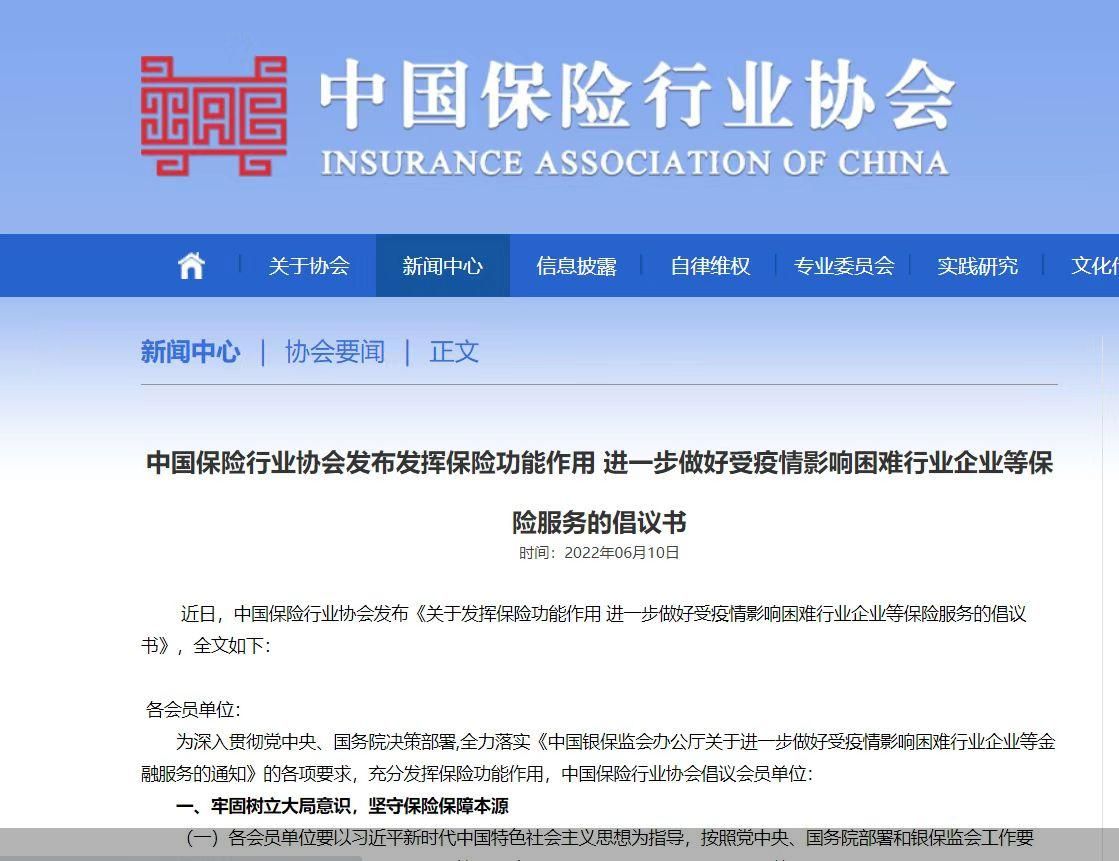 来源:保险业协会