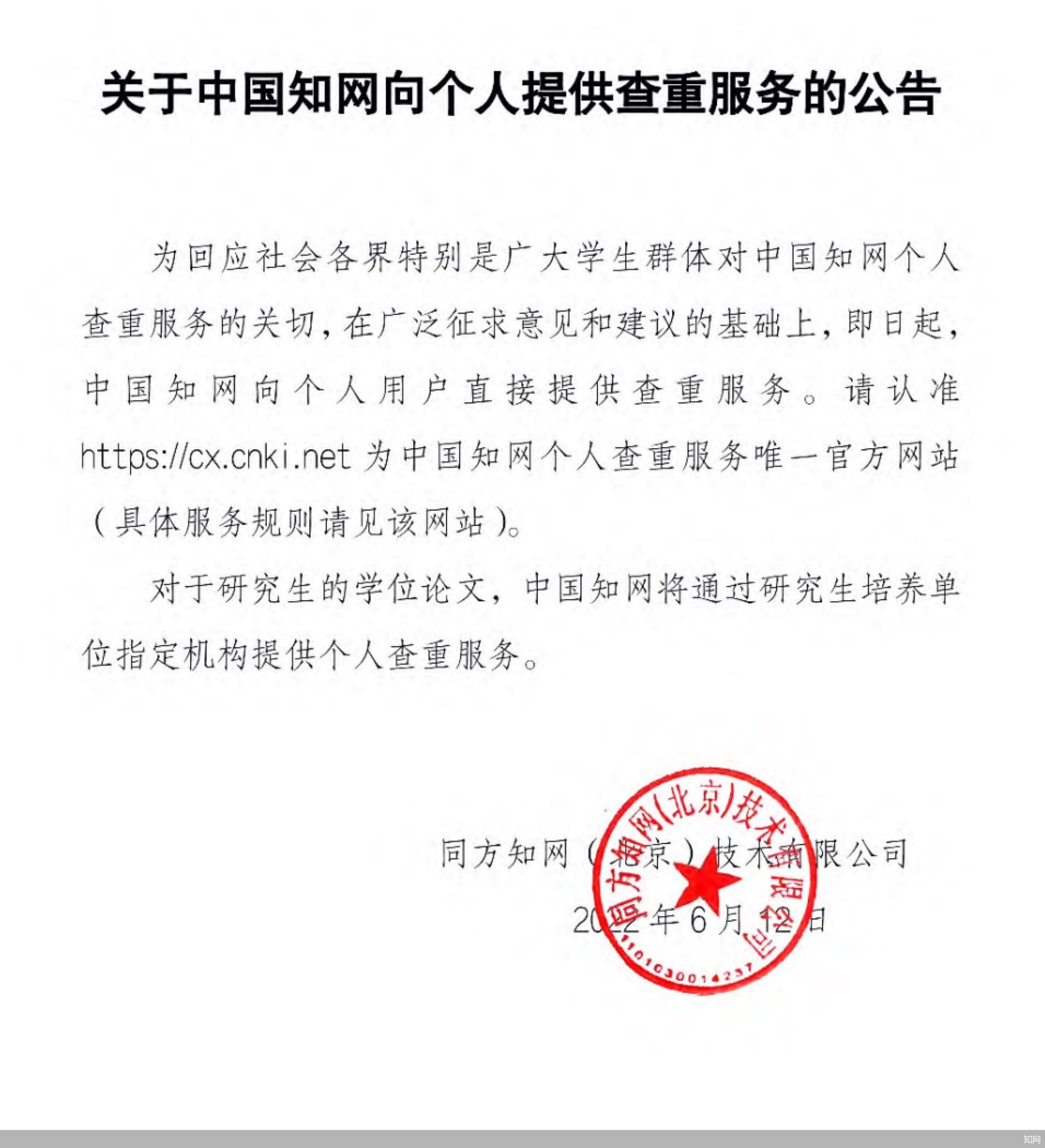 知网