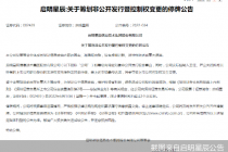 又有两股要易主！年内逾50股筹划控制权变更 这些新主扛起扭亏重任