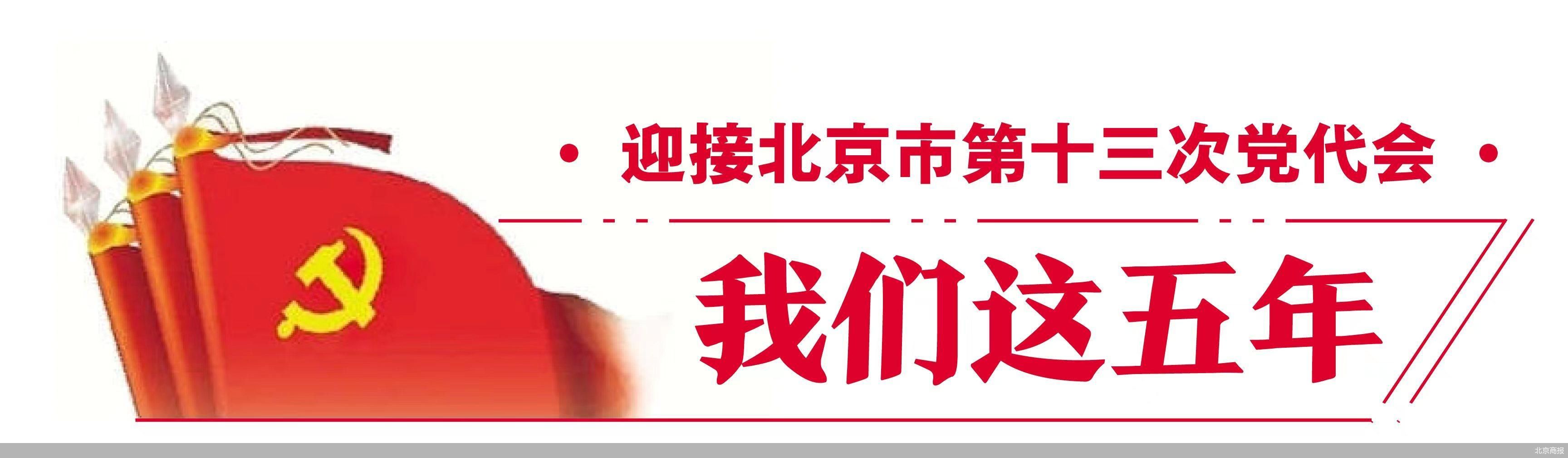 北京商报