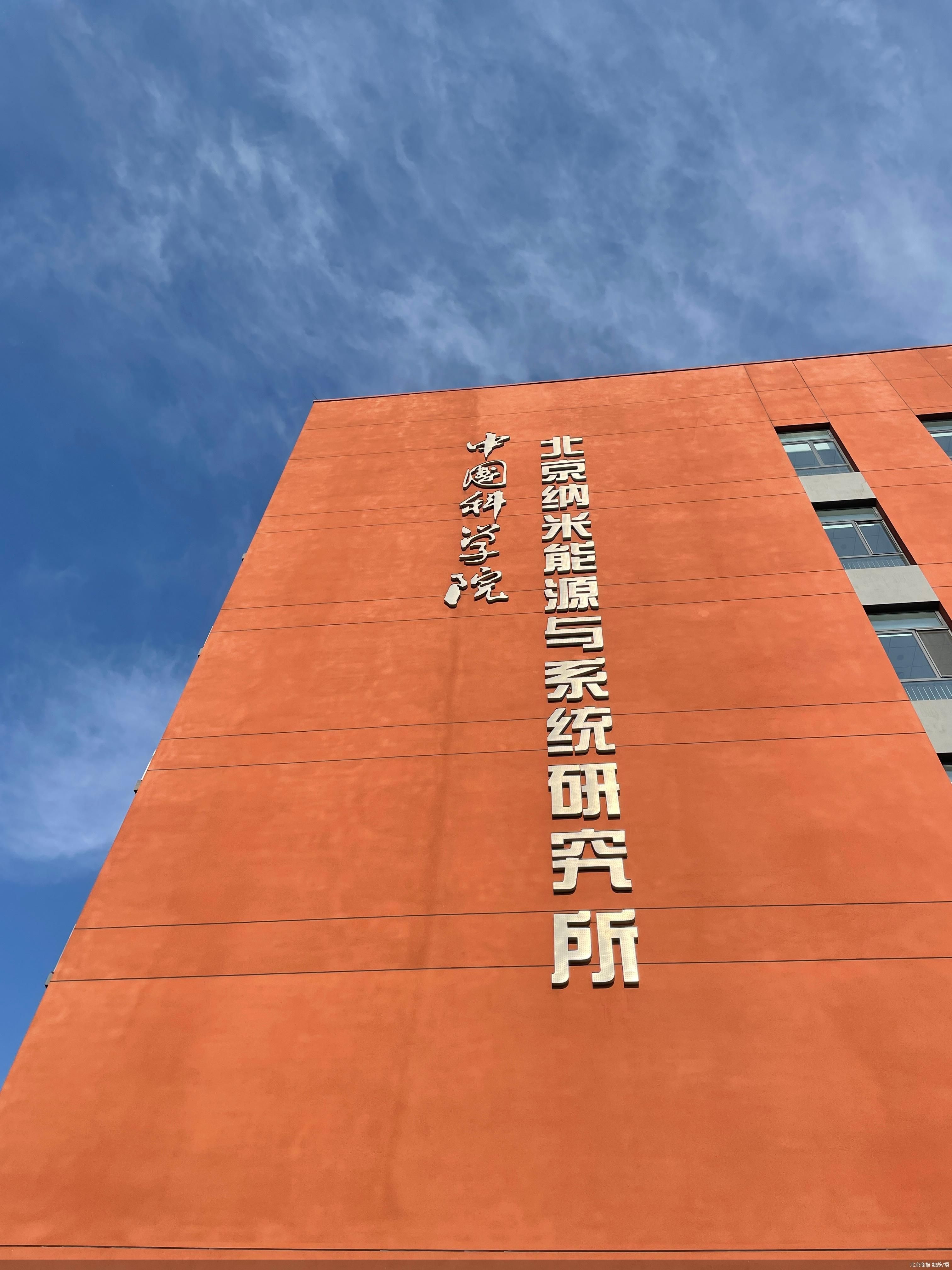 北京商报 魏蔚/摄