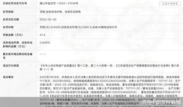 信用中国官网截图