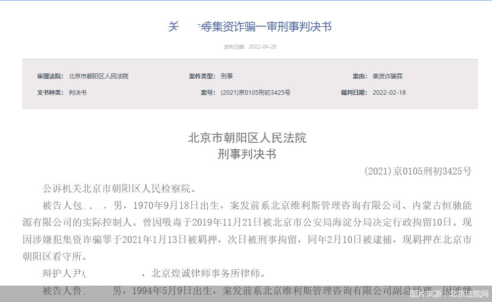 图片来源:北京法院网