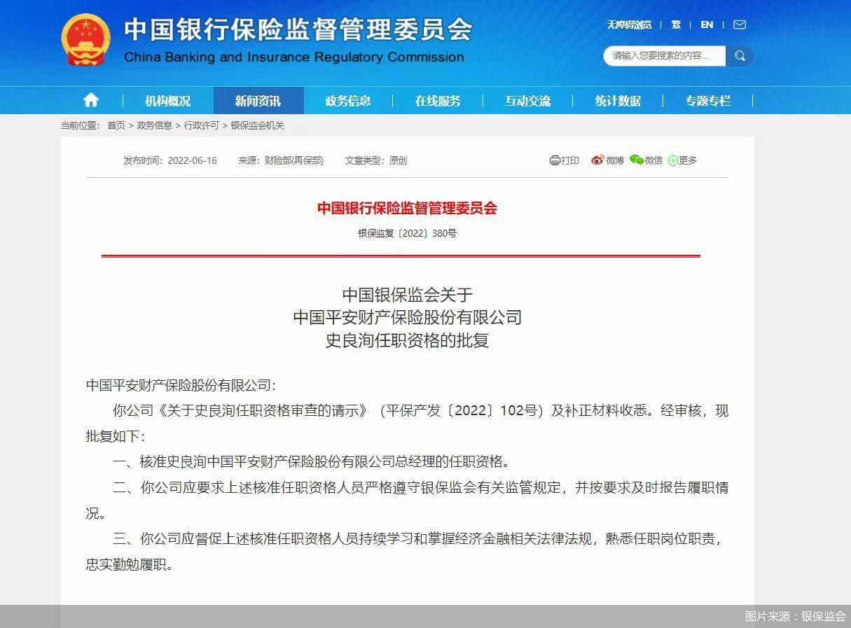 图片来源：银保监会