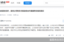 点名要东方甄选带货！这些个股被股民“喊话” 国联水产等回应